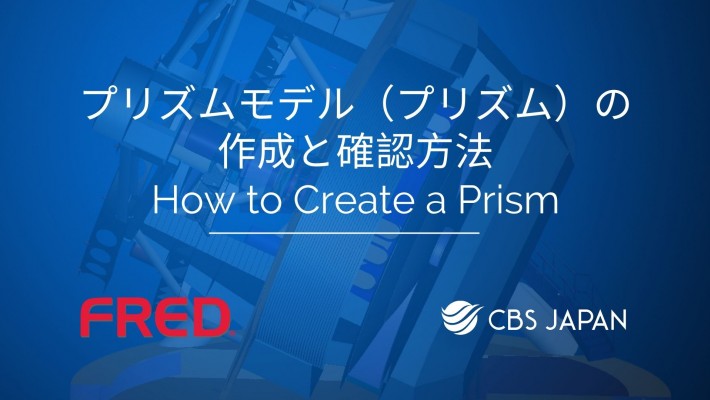 How to create a Prism in FRED