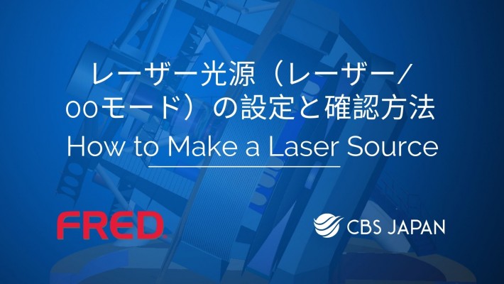 How to make a laser source in FRED
