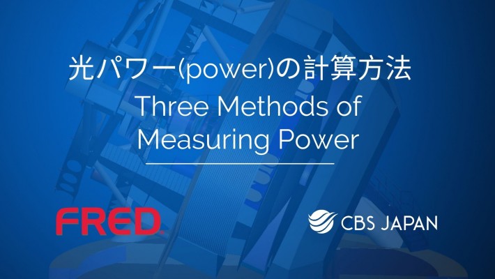 How to use three methods of measuring power in FRED